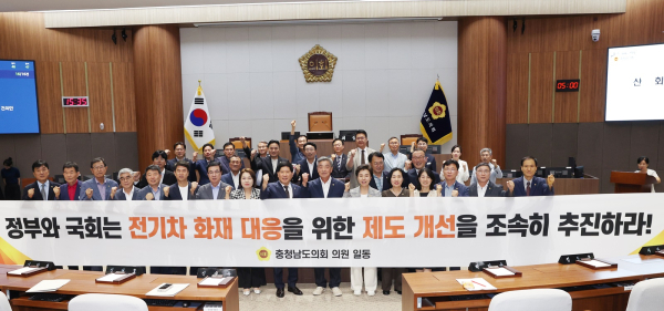 전기차 화재 대응을 위한 제도 개선 촉구 건의안(전익현 의원 대표 발의)