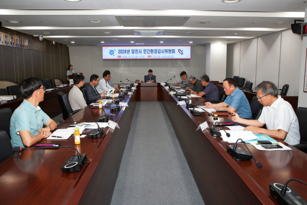 당진시 민간환경감시위원회 사진