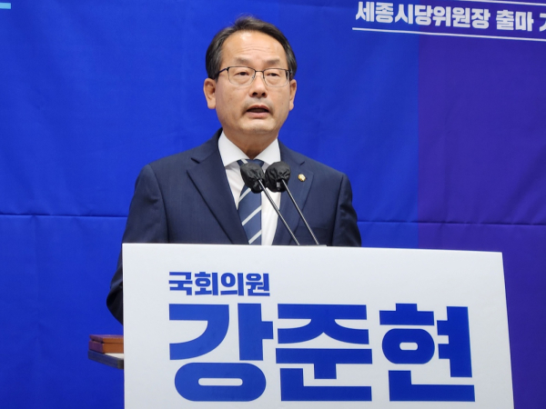 기자회견하는 강준현 의원