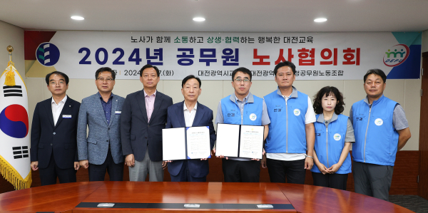 지난 27일,  2024년 지방공무원 노사협의회 개최 단체사진