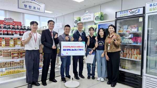 한국지역난방공사 세종지사, 임직원 참여 행복나눔코너 물품 기부 모습