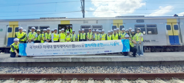 28일, 국가R&D 차세대 열차제어시스템(KTCS-3) 열차자동운전(ATO) 시승행사 후 관계자들 기념촬영 모습