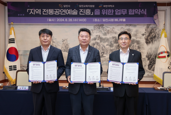 지역 전통공연예술 진흥을 위한 업무협약 체결식 모습