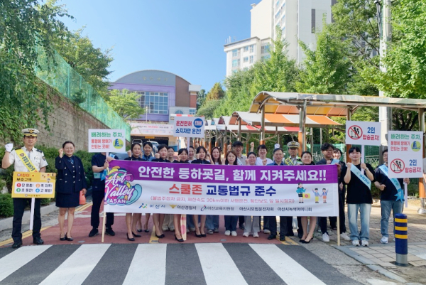 어린이 교통안전 홍보 캠페인 모습