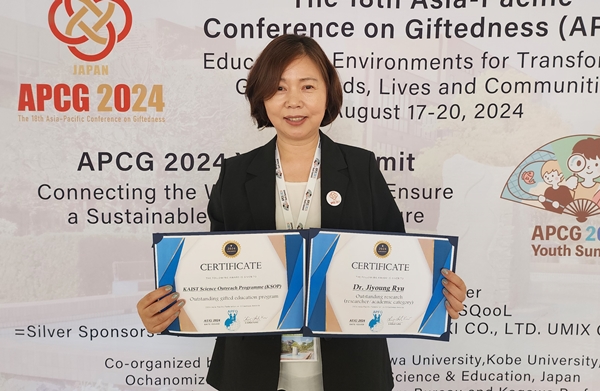 KAIST 과학영재교육원, 2024 APCG 수상 사진