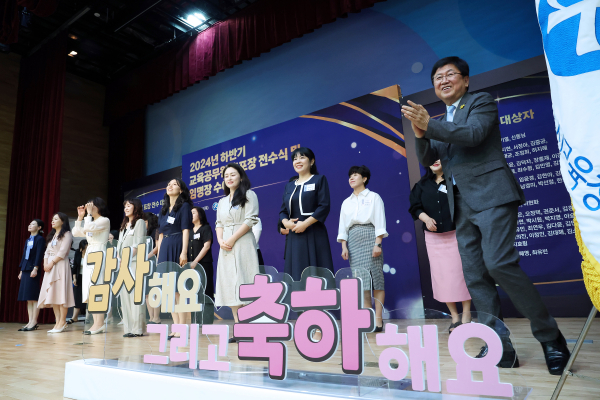 교육공무원 훈포장 전수 및 임명장 수여 모습