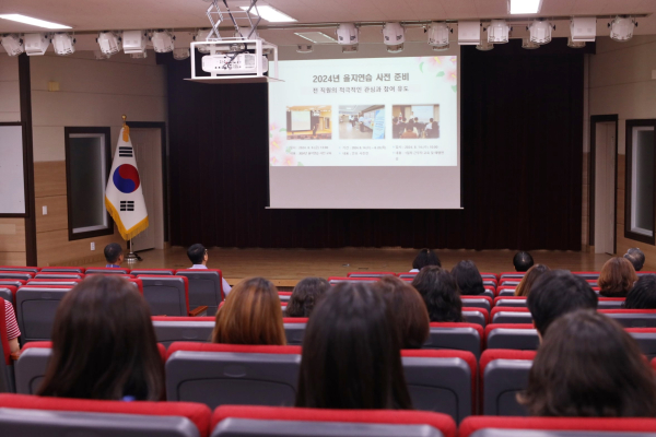 2024 을지연습 자체 강평보고회 개최 모습