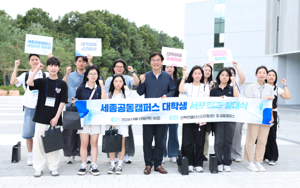 김형렬 행복청장(가운데)이 세종공동캠퍼스 대학생 서포터즈 발대식을 마치고 기념촬영을 하고 있다