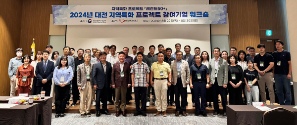 국방 융복합 ‘레전드50+’ 워크숍 개최 모습