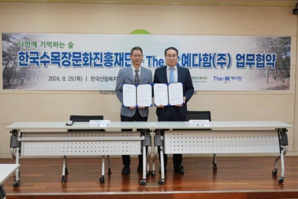 황성태(오른쪽) 한국수목장문화진흥재단 이사장과 곽재환(왼쪽) 더케이예다함 대표이사가 업무협약 체결 이후 기념사진