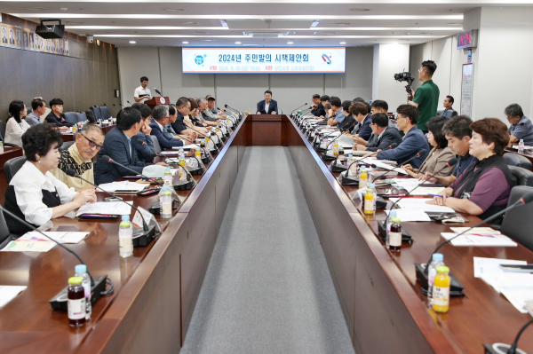 2024년‘주민발의 시책제안회’ 개최 모습