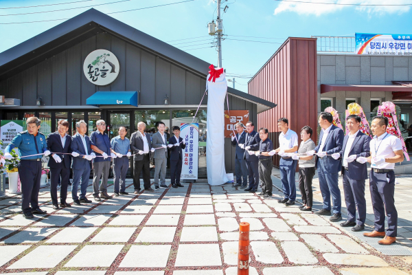 '당진시 우강면 마을관리소’ 개소식 모습
