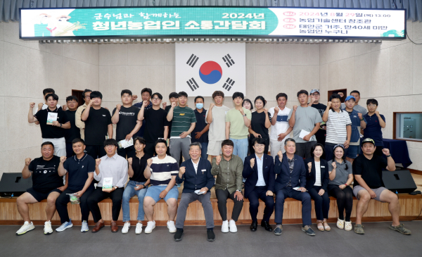 지난 29일 태안군농업기술센터 창조관에서 진행된 간담회 모습.