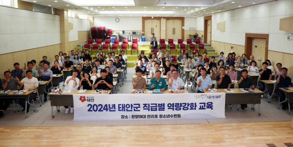 지난 27일 소원면에서 진행된 직급별 역량강화 교육 단체사진