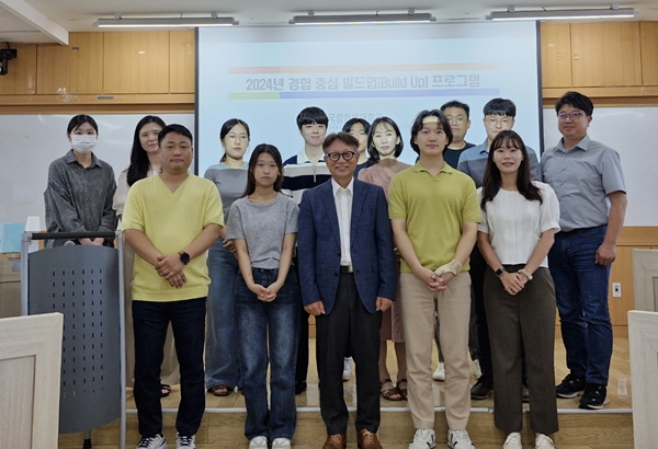 국립한밭대학교 경험 중심 빌드업 직원 역량 강화 프로그램