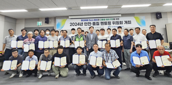 30일, 국가철도공단 본사에서 ‘안전품질 멘토링위원회’를 진행한 후 기념촬영을 하고 있다