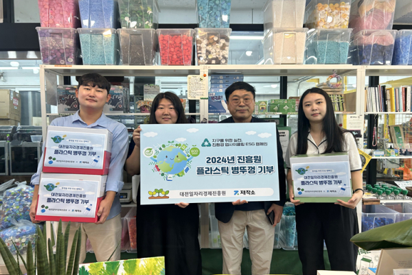 수거한 플라스틱 병뚜껑을 ㈜재작소에 전달하는 진흥원 임직원들