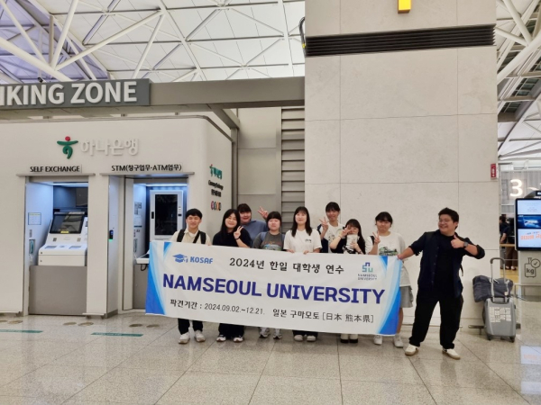 2일,9명의 참가 학생이 일본 쿠마모토로 출국 기념사진