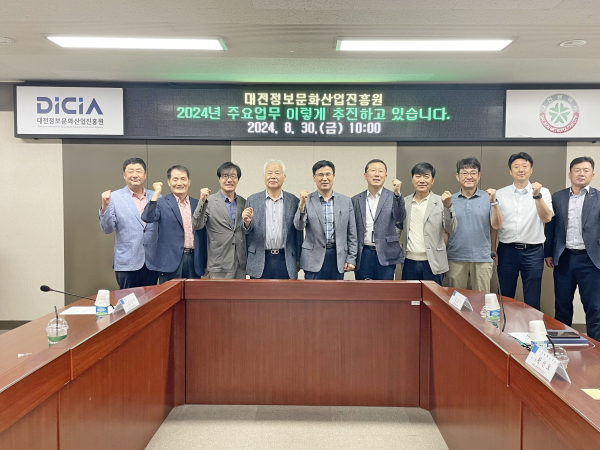 2024년 운영계획 중간점검 회의 개최 단체사진