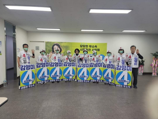 지난 2022년 지방선거 당시 대전시의원 서구 2선거구에 무소속으로 출마한 김영미 전 서구의원.(사진=김 전 구의원 SNS 갈무리)