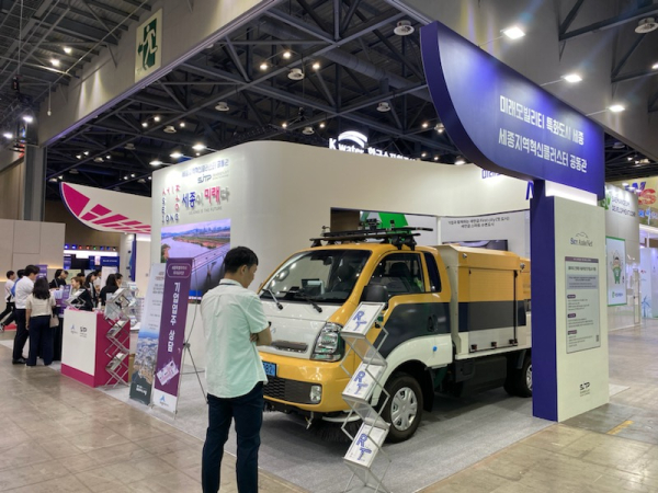 ‘2024 월드스마트시티 엑스포(World Smart City Expo 2024)’에 참가 모습