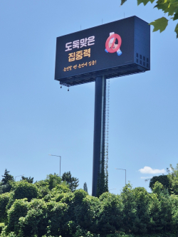 옥외 광고판 모습