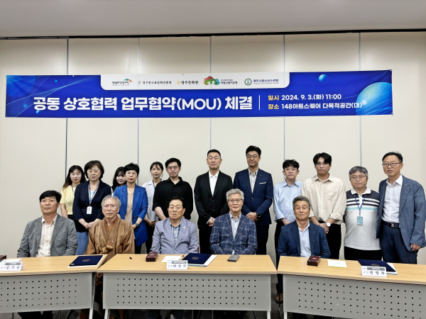 3일 경북 영주시 148 아트스퀘어에서 권영록(좌측 네 번째)국립산림치유원장이 경북 영주 문화·관광 활성화를 위한 업무협약 체결 후 기념 촬영