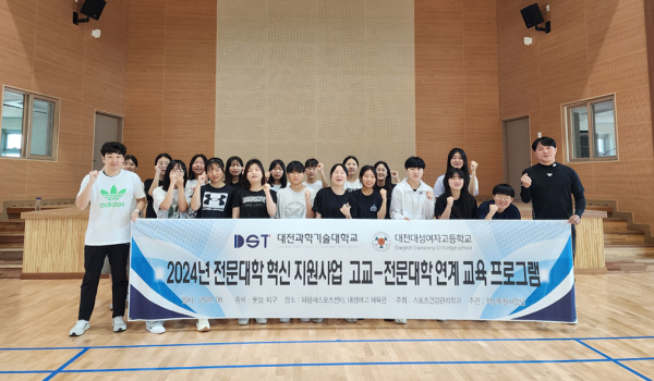 고교-전문대학 통합교육과정 연계교육 프로그램 운영 기념사진