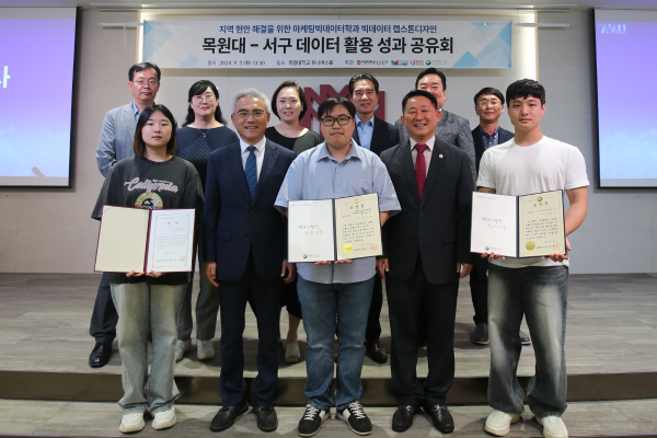 목원대 대학본부 유니버스홀에서 열린 ‘데이터 활용 성과 공유회’에서 수상자 등이 기념촬영