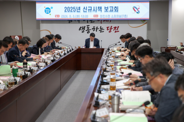 신규시책 보고회 사진