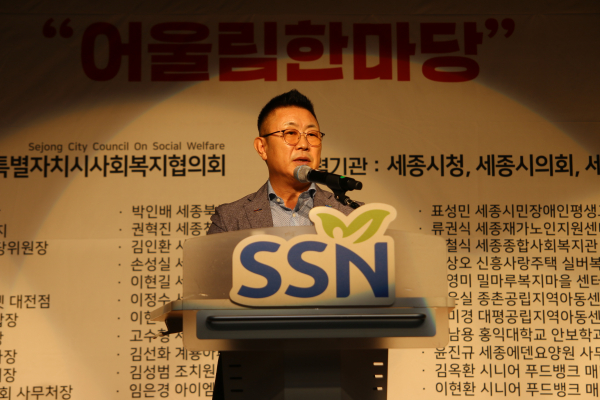 세종시민과 함께하는 “어울림 한마당” 개최