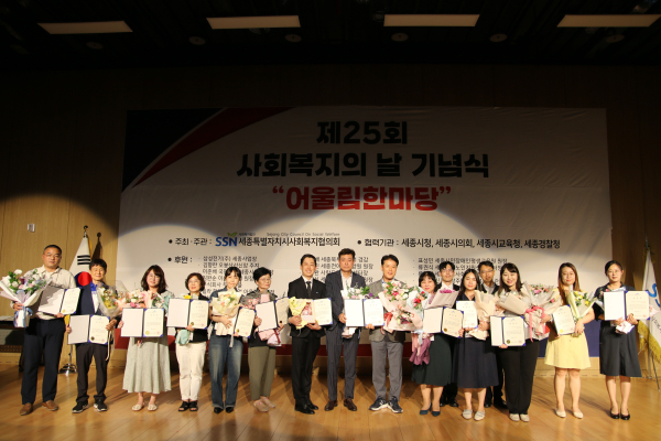 세종시민과 함께하는 “어울림 한마당” 개최