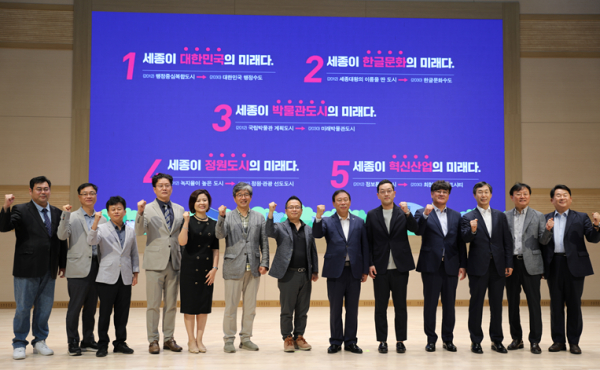 최민호 세종시장(오른쪽 6번째)이 한국영상대학교 인산아트홀에서 ‘세종이 미래다’를 주제로 특강을 마치고 유주현 부총장(오른쪽 5번째) 및 교직원과 기념사진
