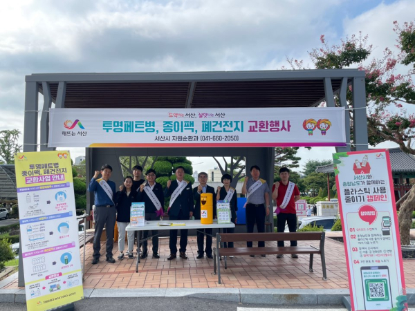 지난 4일 시청 종합민원실 앞 휴게 쉼터에서 진행된 재활용품 교환행사 캠페인 진행 모습