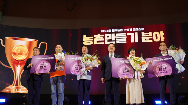 ​제11회 행복농촌 만들기 콘테스트 농어촌공사사장상 수상 (왼쪽에서 세번째 박연규위원장)​