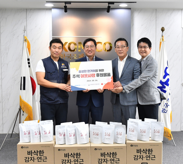 이웃사랑 후원물품 전달식에서 (왼쪽부터) 김홍락 노동조합위원장, 성창훈 사장, 김현호 대전광역시자원봉사센터장, 우진구 홍보실장이 기념촬영을 하고 있다.