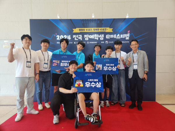 2024 전국장애학생 e-페스티벌