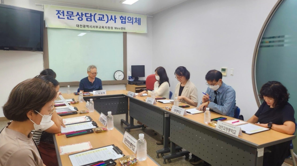 9월 전문상담(교)사 협의체 동료수퍼비전’ 실시 모습