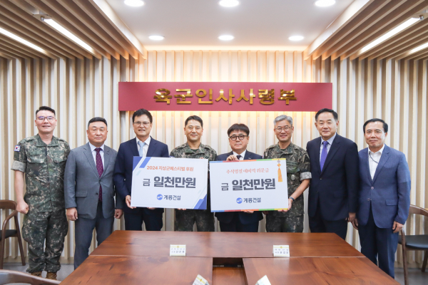 추석명절 예비역 위문금 및 지상군페스티벌 후원금 전달 (왼쪽 네 번째부터 추병대 지상군페스티벌 기획단장, 계룡건설 윤길호 사장, 신은봉 육군인사사령관)