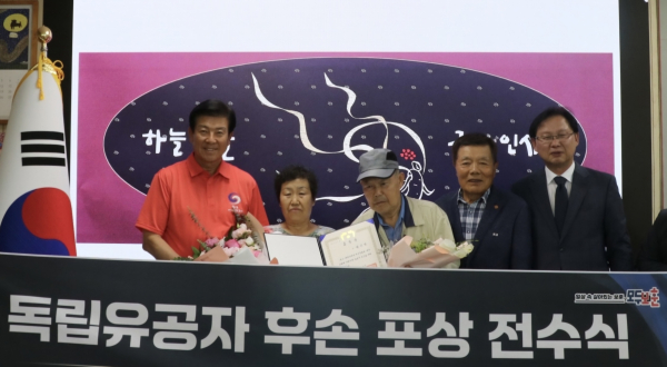 대전지방보훈청, 독립유공자 후손 포상 전수