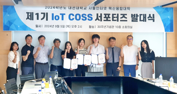대전대, ‘IoT COSS 서포터즈 1기’ 발대식 모습