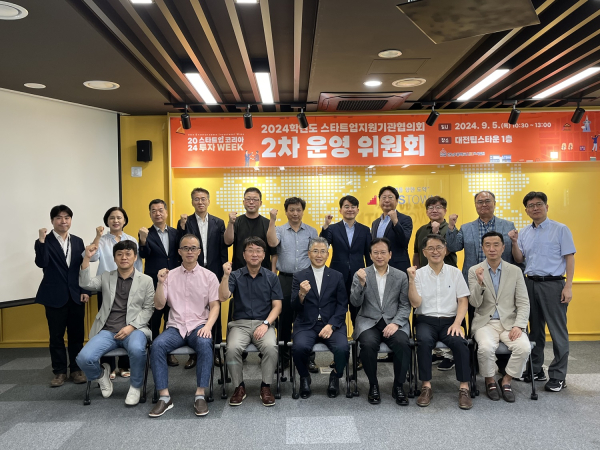 스타트업지원기관협의회 개최 단체사진