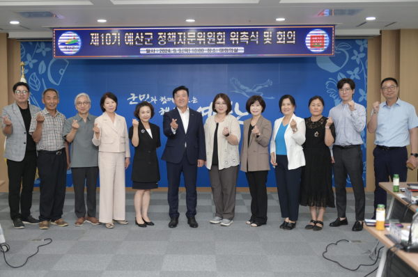 정책자문위원회