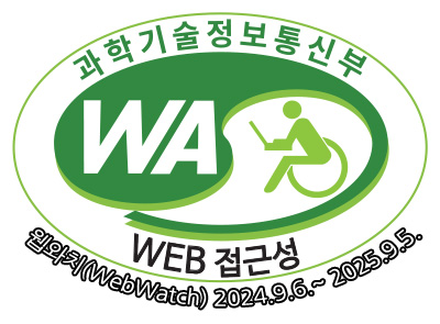 대전시설관리공단 웹 접근성 인증