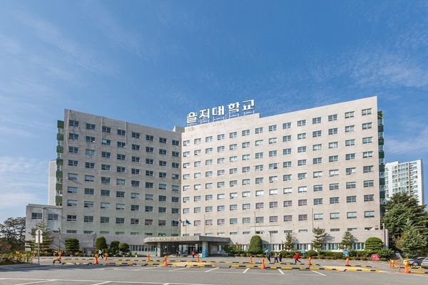 을지대학교 대전캠퍼스