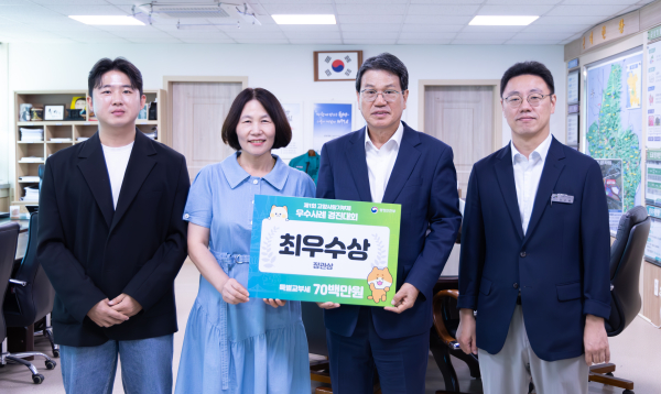 ‘제1회 고향사랑기부제 우수사례 경진대회’에서 최우수상의 영예