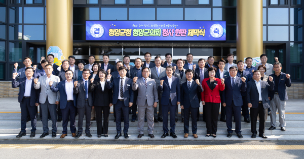 군 청사 현판 제막식 개최 모습