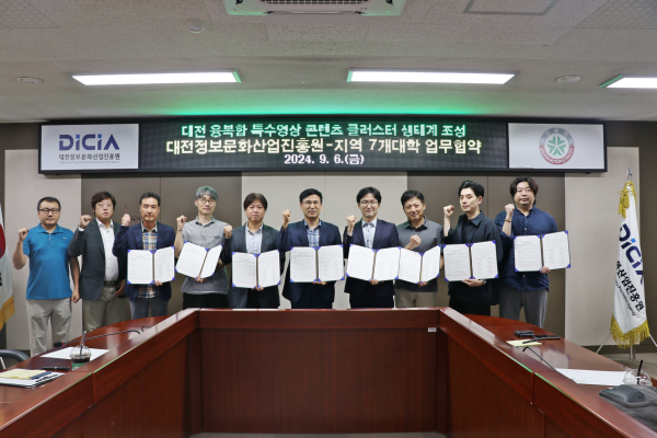 지역 7개 대학과 함께 융복합 특수영상 콘텐츠 클러스터의 생태계를 조성 업무협약식 체결 모습