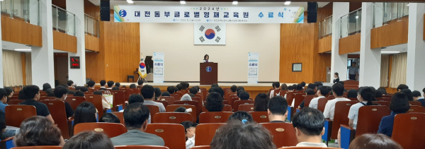 ‘2024년 대전동부글로벌영재교육원 수료식’ 개최