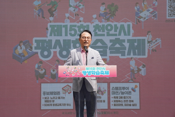 지난 7일 유관순체육관 일원에서 ‘제15회 천안시 평생학습축제’ 진행 모습